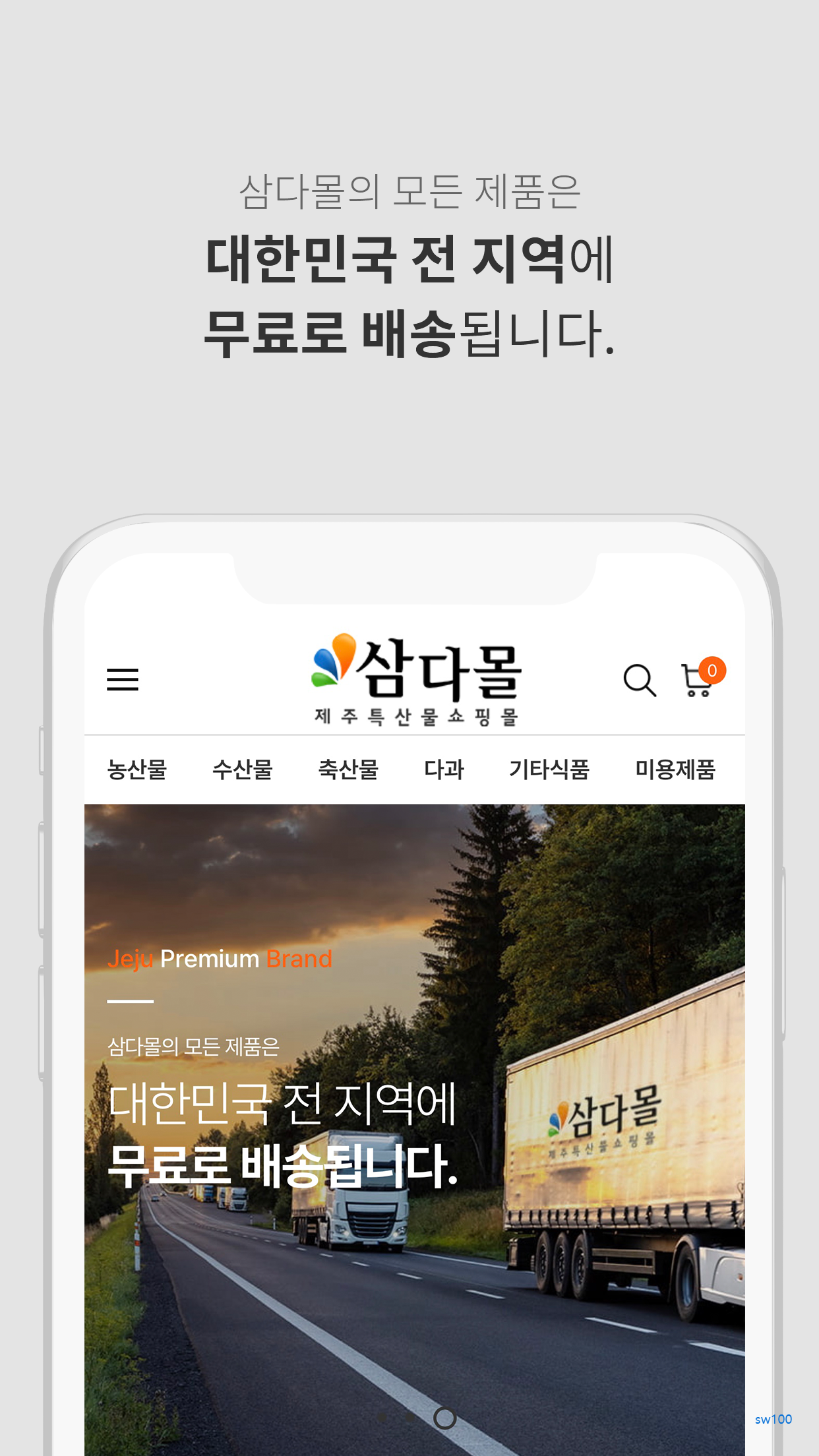 삼다몰 살펴보기 2