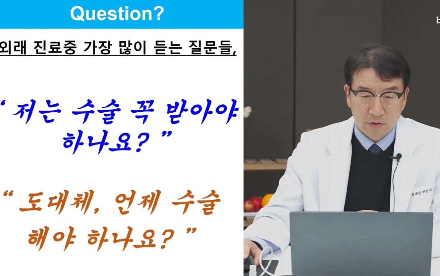 명의-목중풍-강경중-교수-진료