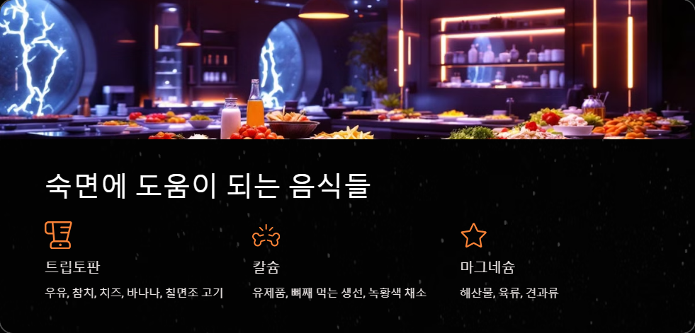 식습관