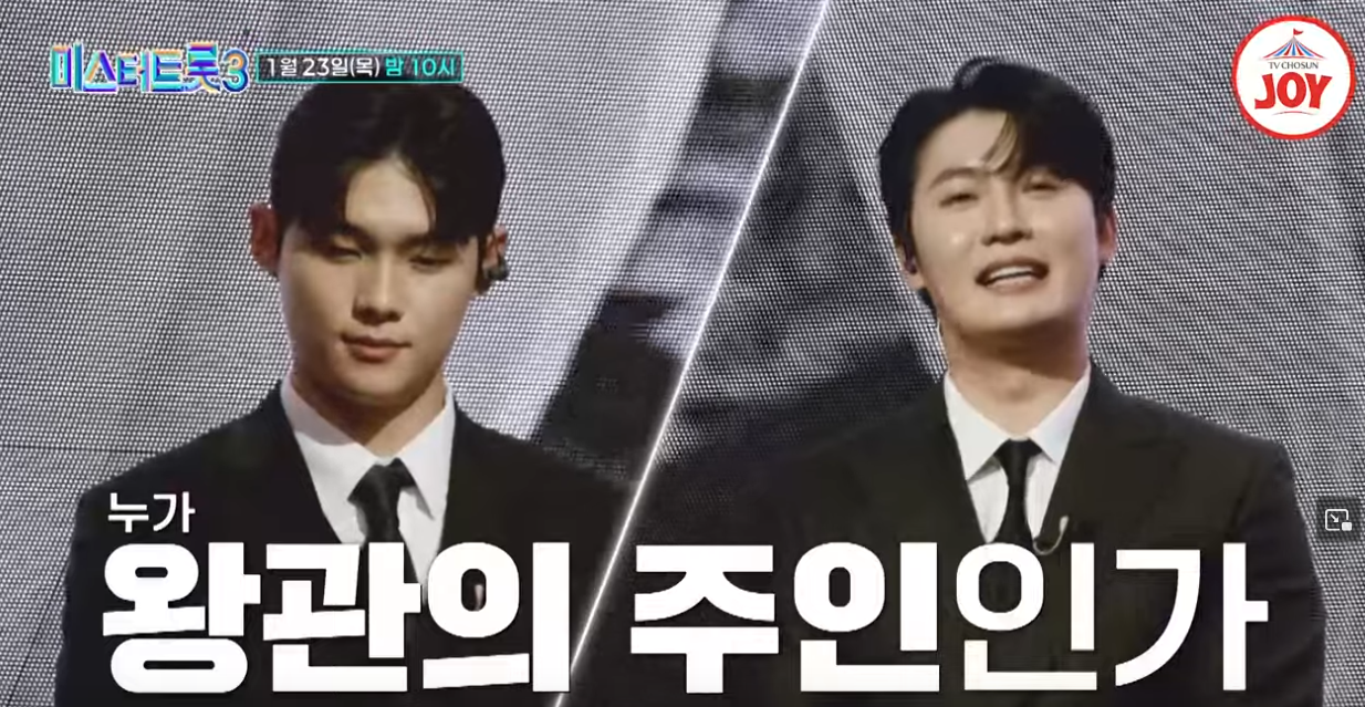 미스터트롯3-재방송-시간-다시보기