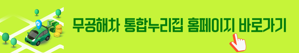 무공해차 통합누리집