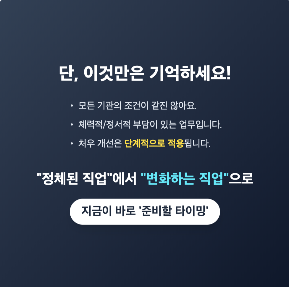 결론-타이밍