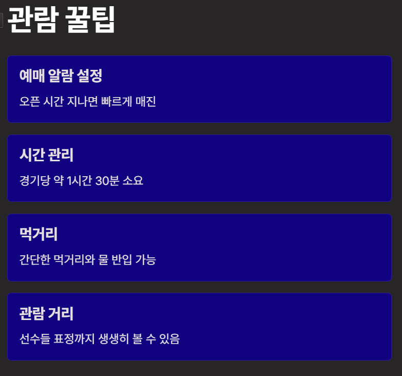 LCK 챌린저스 2025년 5월 일정 총정리 &amp;#124; 티켓 구매 꿀팁까지!