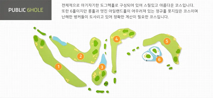 익산 퍼블릭 6홀 노캐디 골프장 익산컨트리클럽 상떼힐 이용 후기 및 예약_1