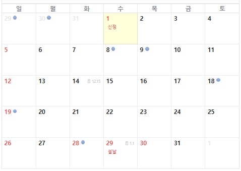 2025년-1월-손없는날