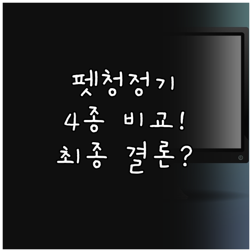 차량용 펫 벽걸이형 공기청정기 4종 ..