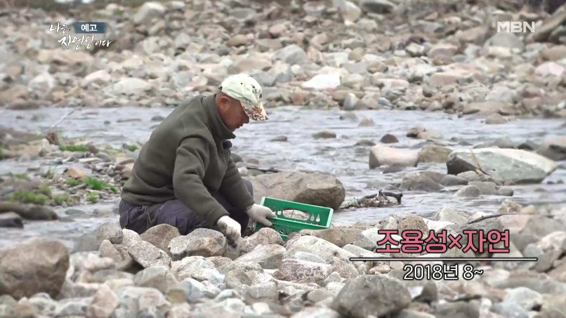 나는-자연인이다-윤택