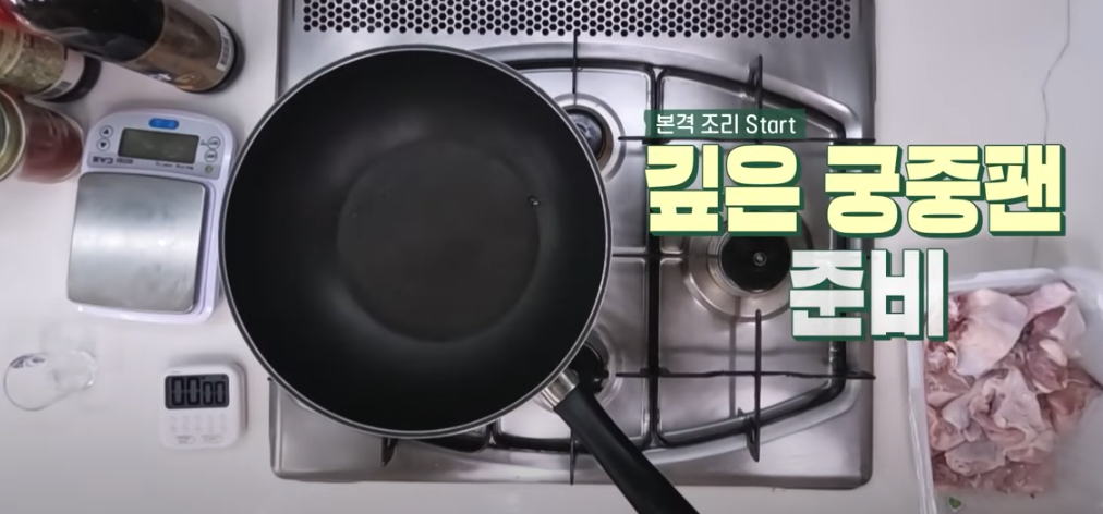 편스토랑 류수영 찜닭 조리 시작