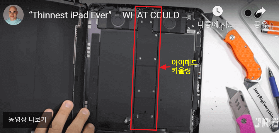 아이패드 프로 M4 휨 테스트 아이패드 프로 M4 해체