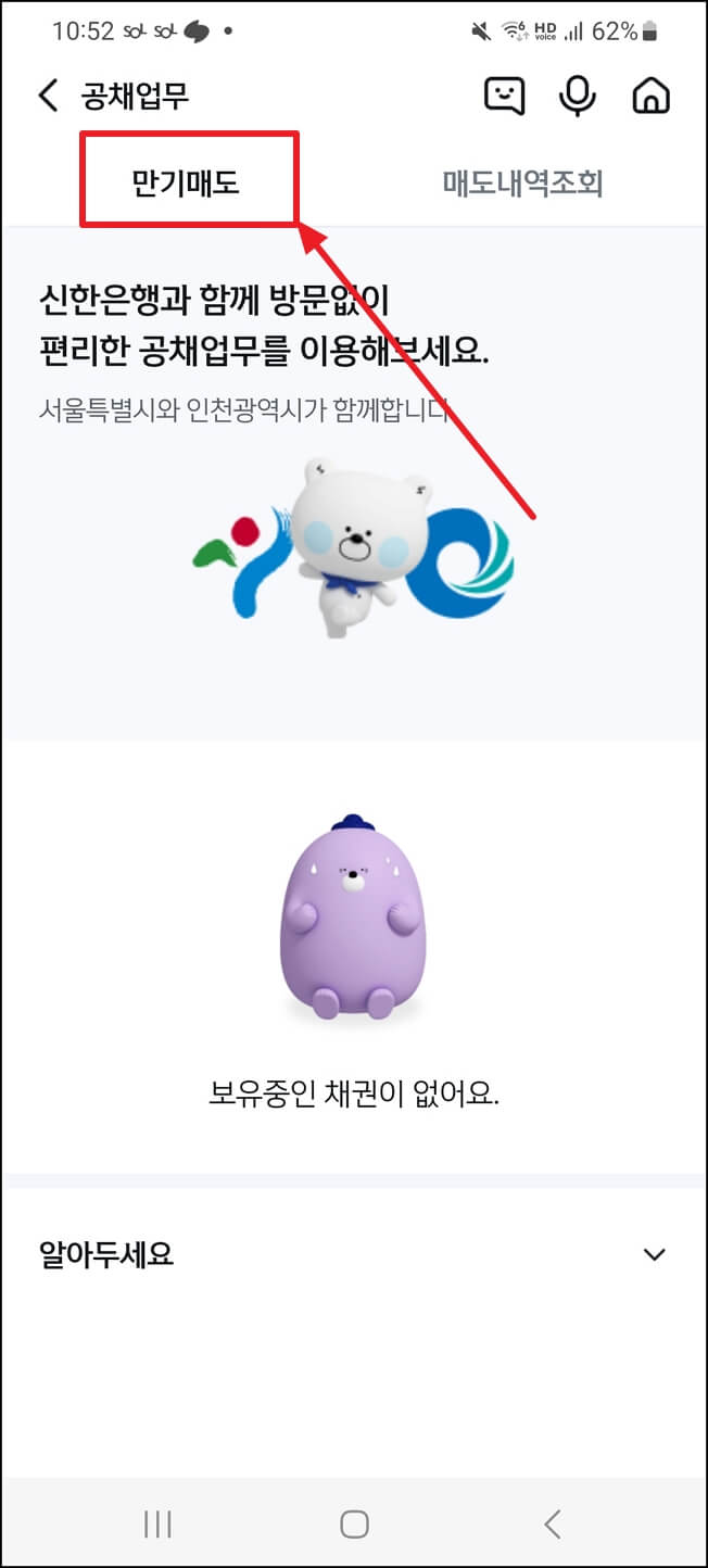 자동차 환급금 조회 및 신청 방법