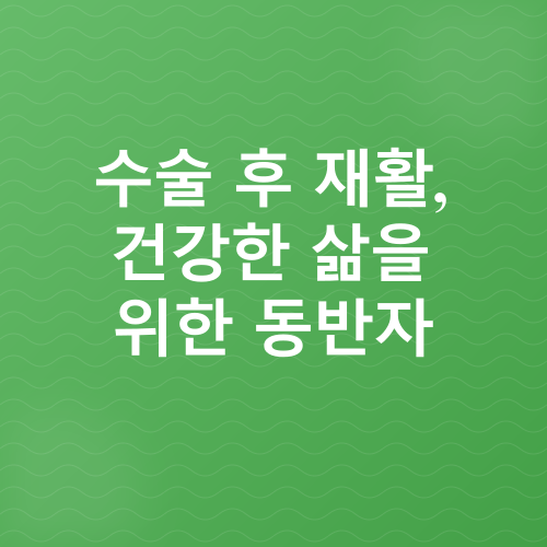 고관절인공관절수술_5
