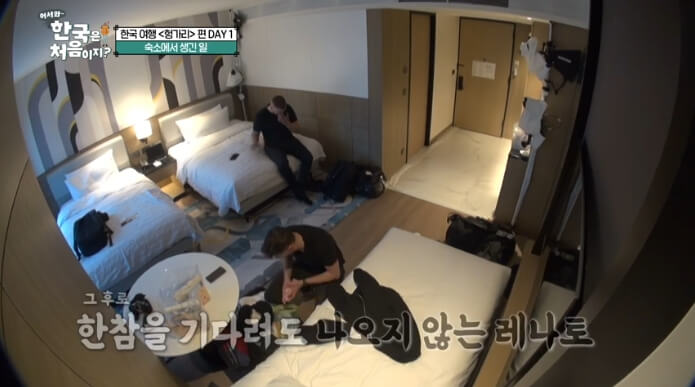 어서와-한국은-처음이지-헝가리편-숙소