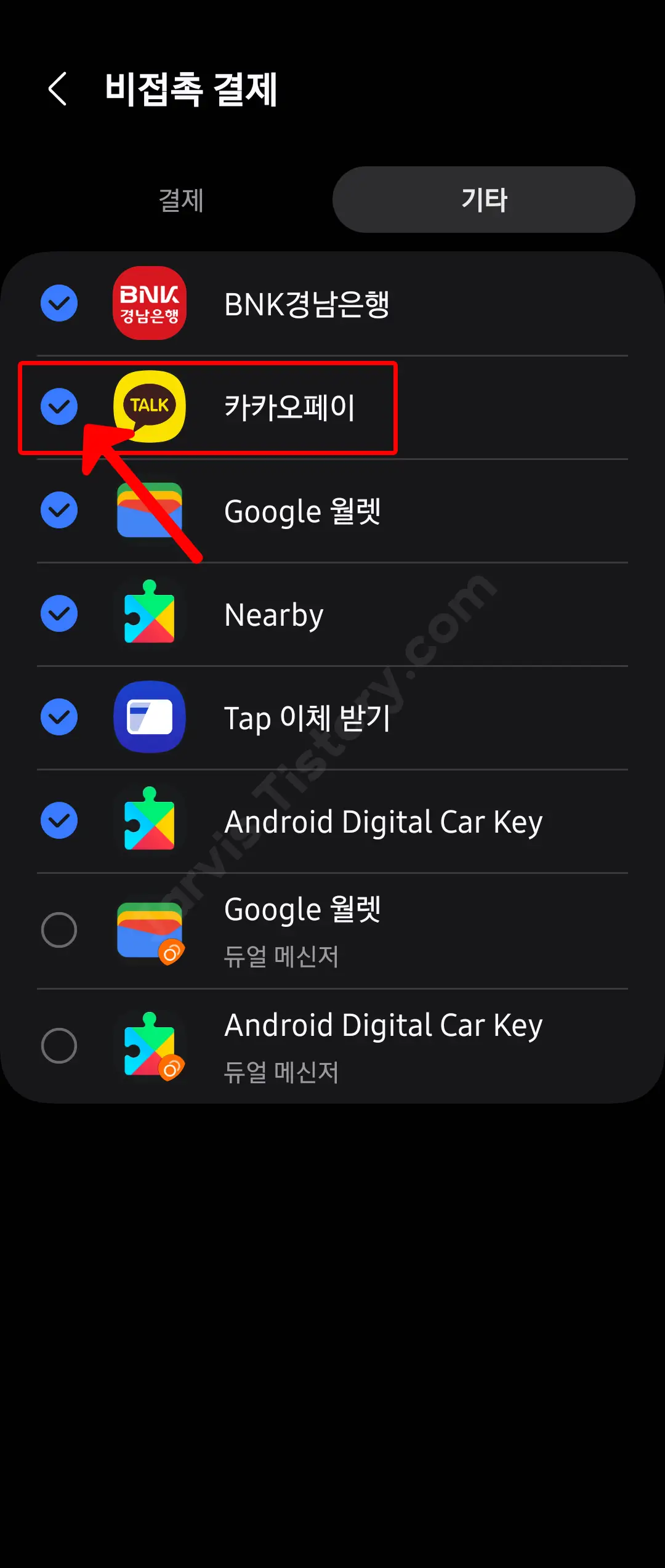기타 결제 앱이 