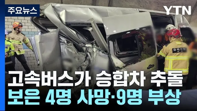 고속버스 차에서 갑자기 화장실 대처 방법_4