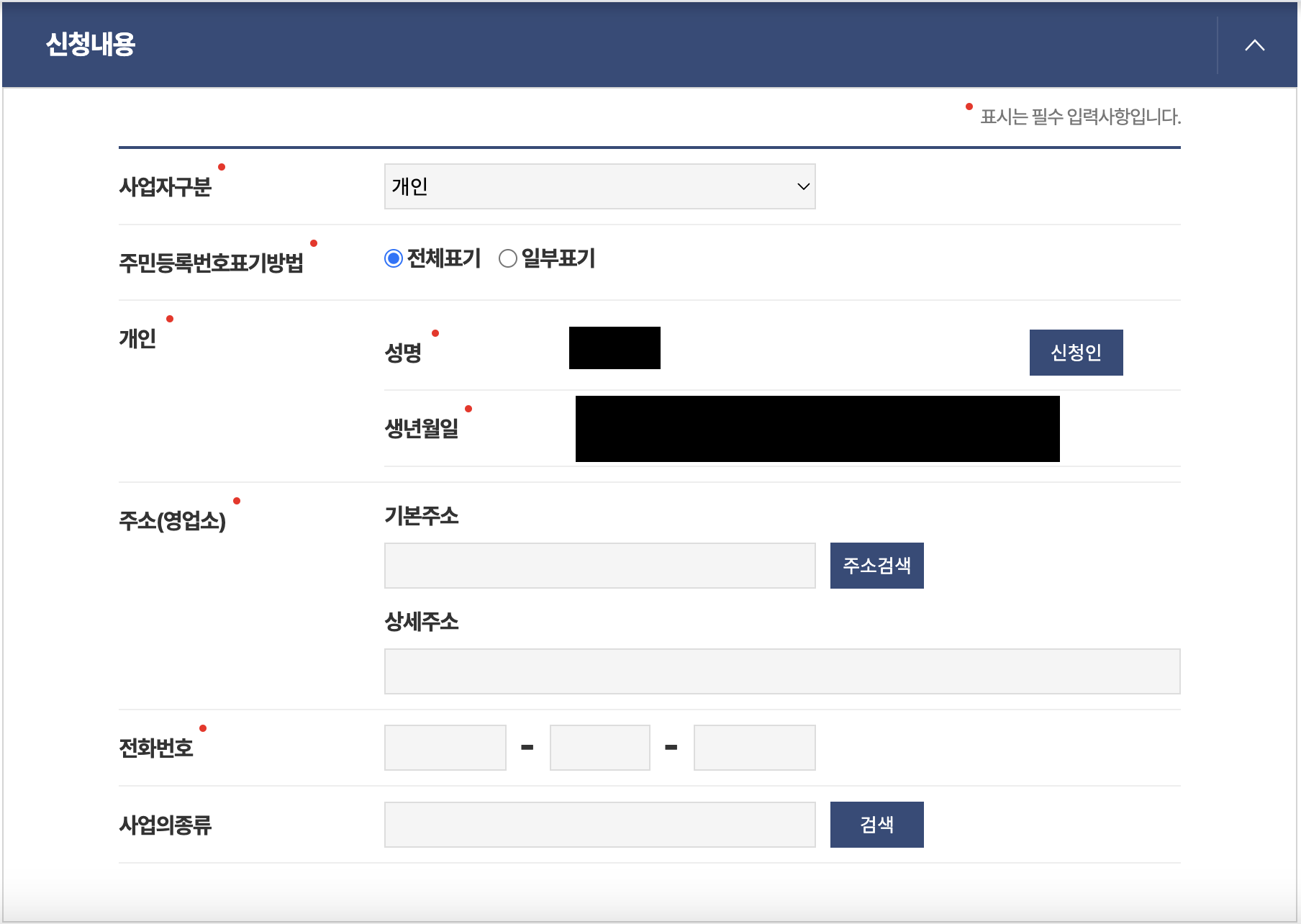 지방세8
