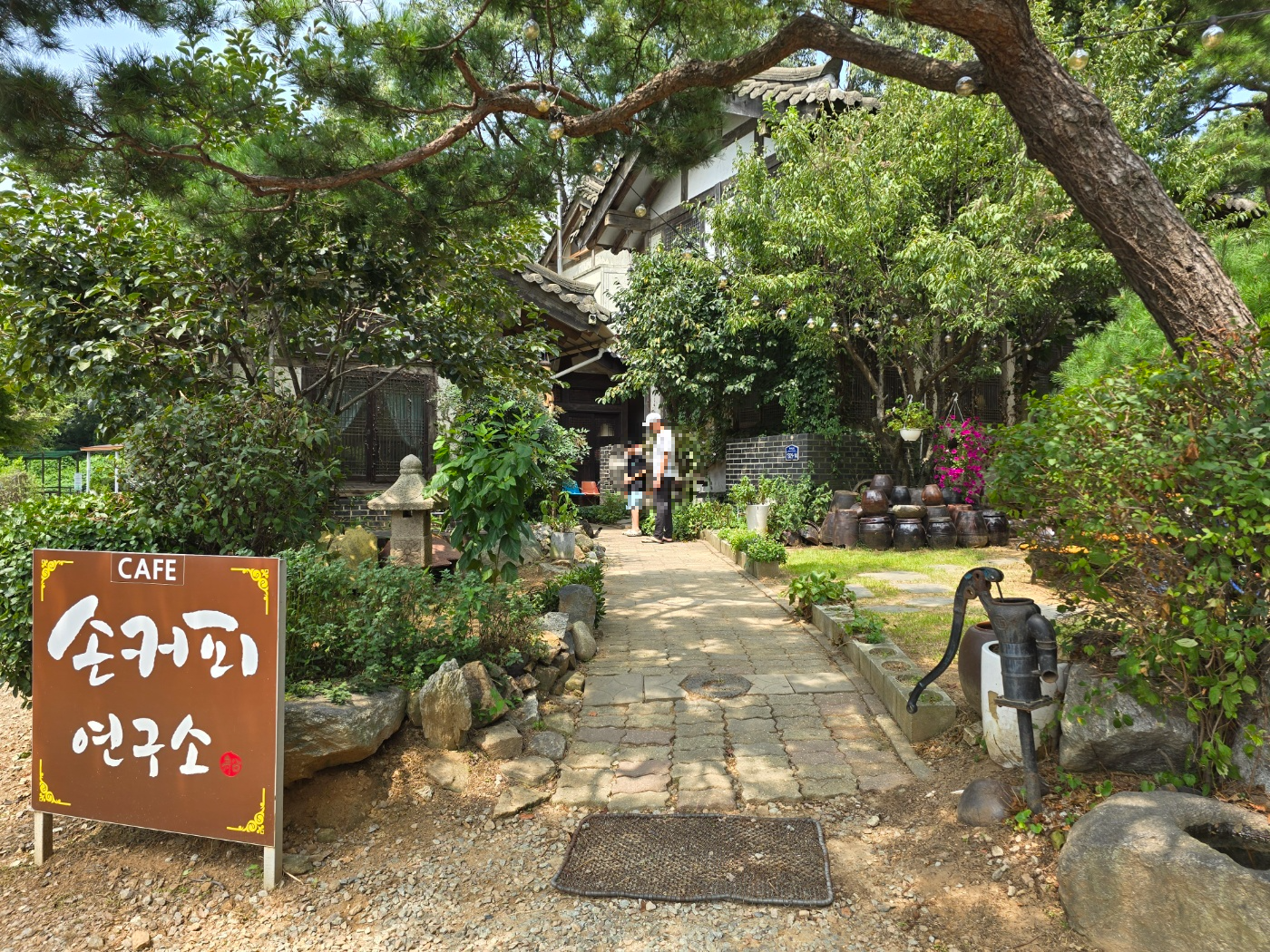 손커피연구소의 정원