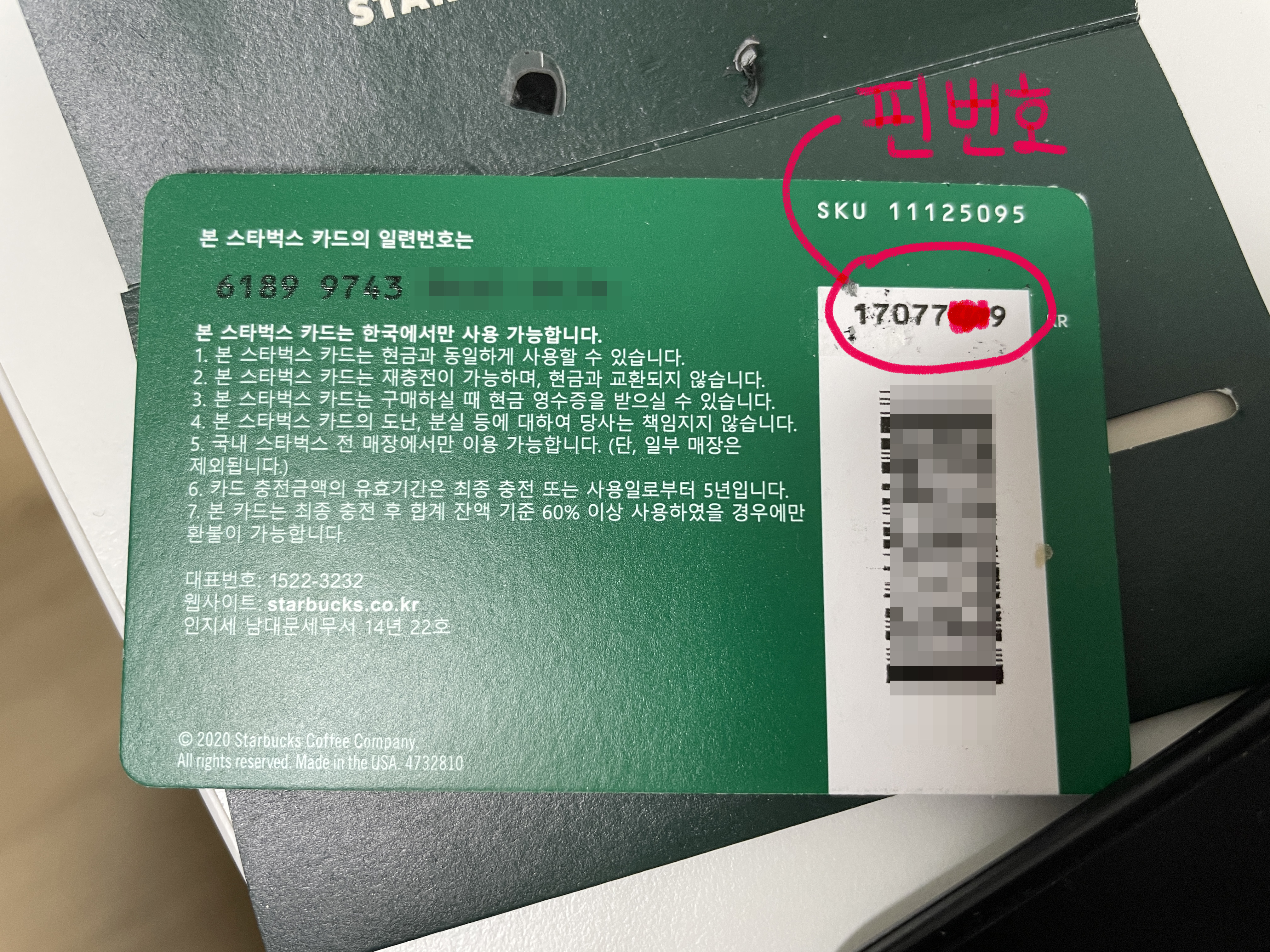 스타벅스카드등록_기프트카드사용법