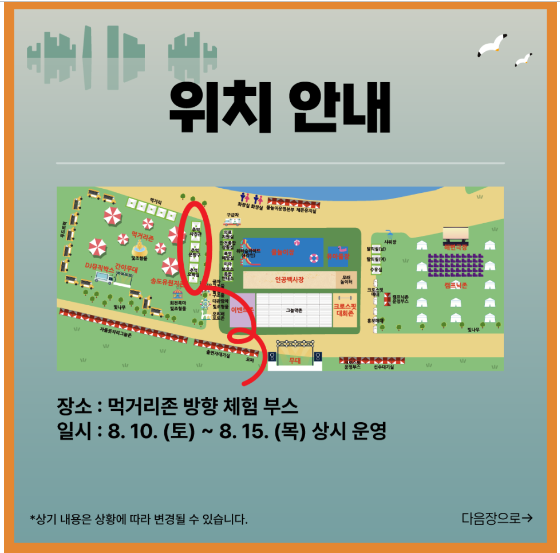 신송도해변축제