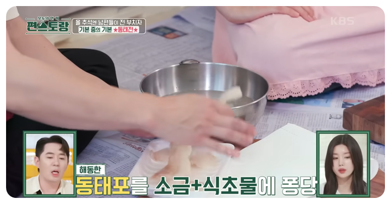 해동한 동태포를 소금+식초물에 5분간 담근다