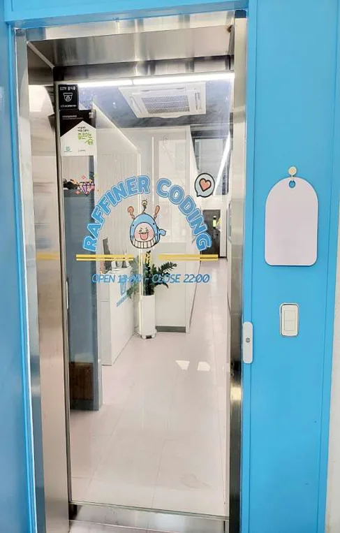 라피네코딩 컴퓨터학원 두정점