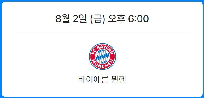 쿠팡플레이 시리즈 토트넘 생방송 축구 중계 일정