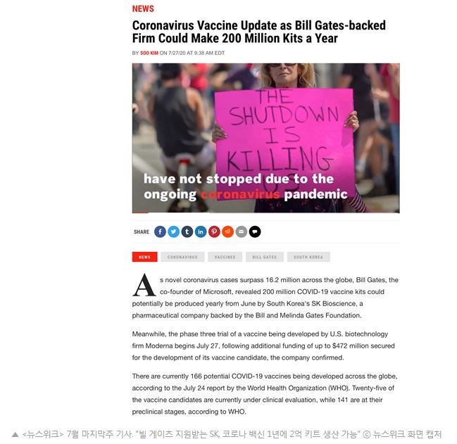 지구촌 흔드나? 빌 게이츠-문 대통령의 코로나 극복 빅픽처