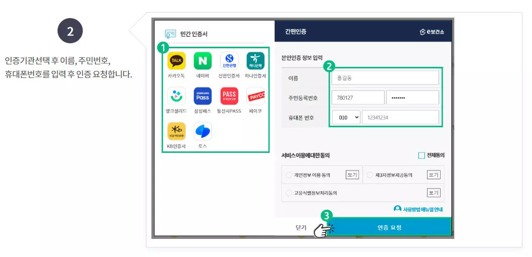 보건증발급