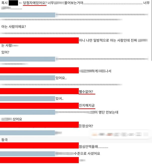 하이브 플랫폼 위버스 조작 정황