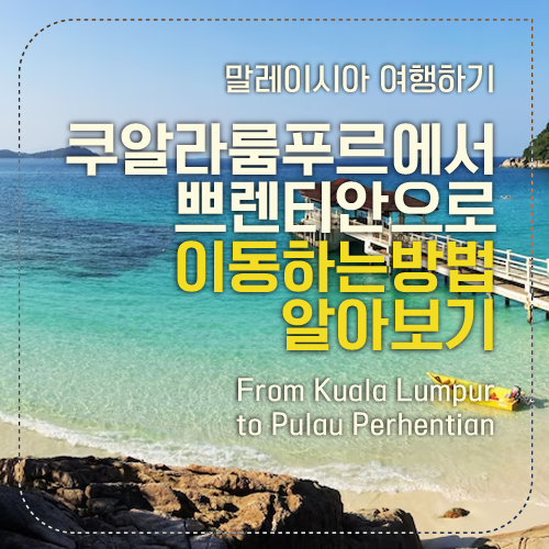 쁘렌티안 섬네일