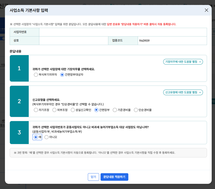 기본사항