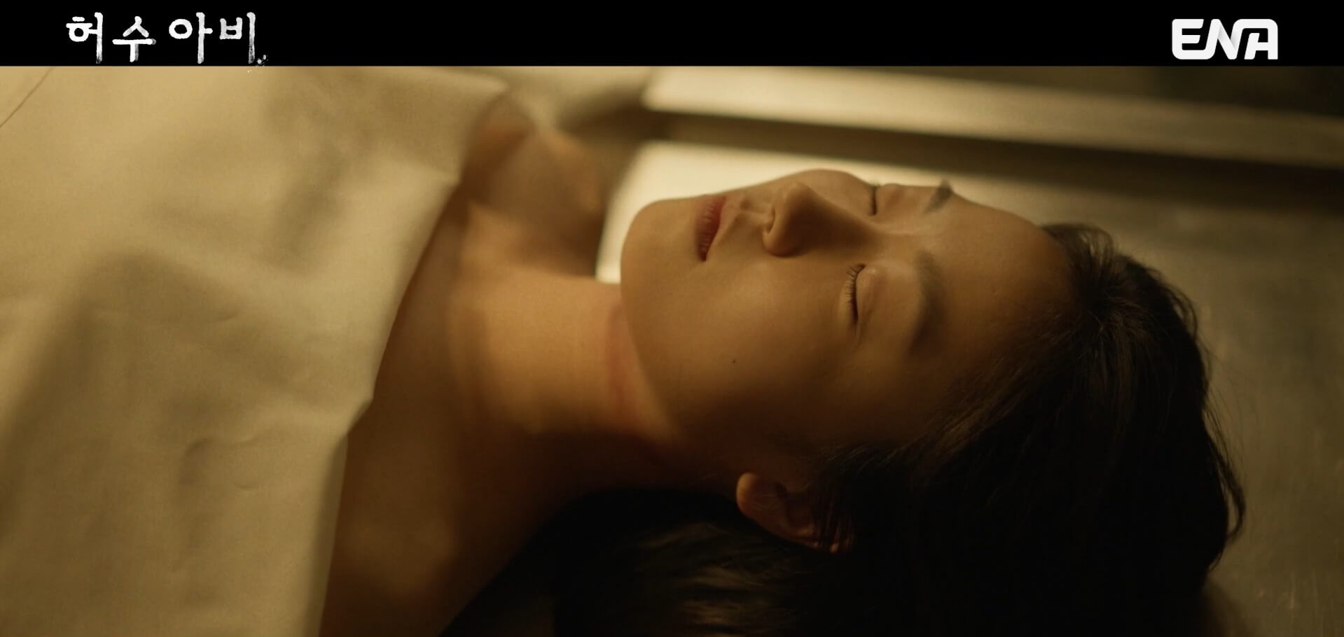 [ENA 허수아비] 드라마 4회 내용 중 13