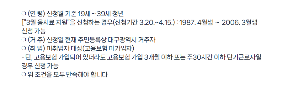 지원대상 안내