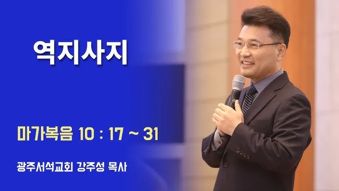 역지사지 뜻 유래 의미 고사성어_8