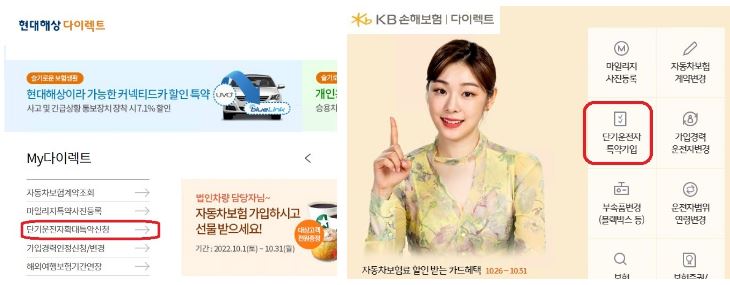 1일-자동차보험