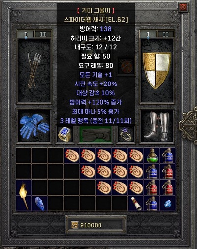 디아블로2 레저렉션 스웹 