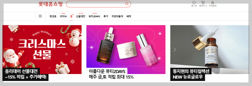 롯데홈쇼핑 홈페이지 바로가기