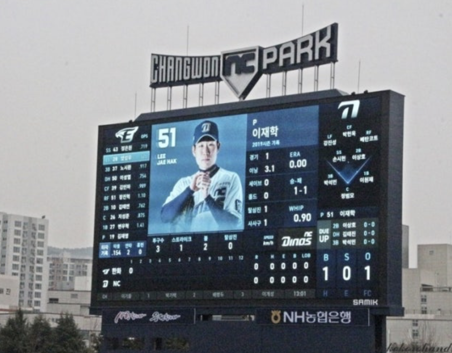 야구 처음보는 2030을 위한 전광판 해설