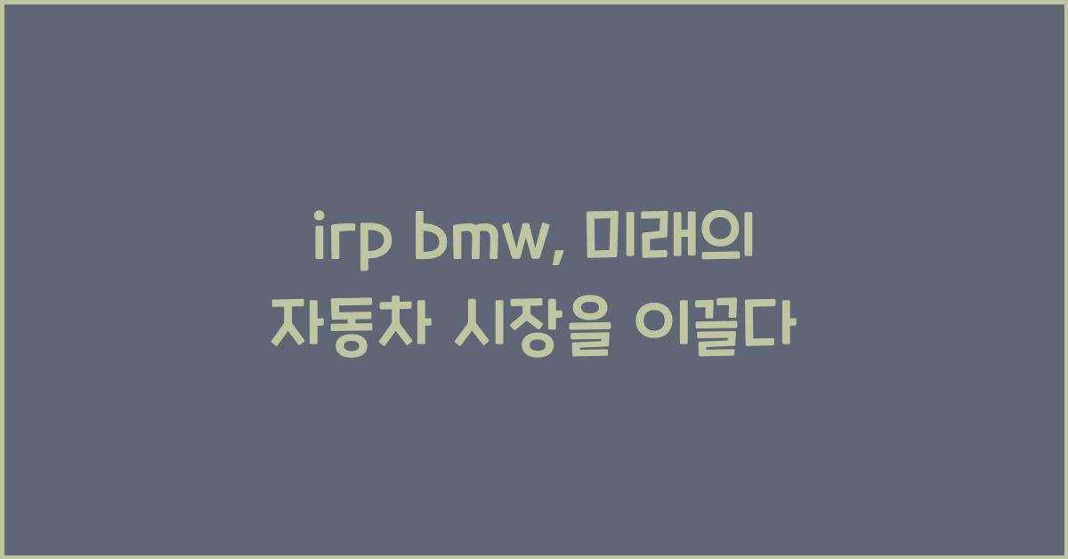 irp bmw