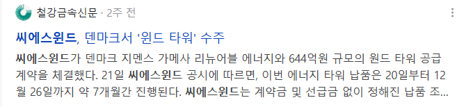 재생에너지-관련주