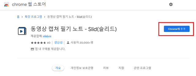 슬리드 확장프로그램