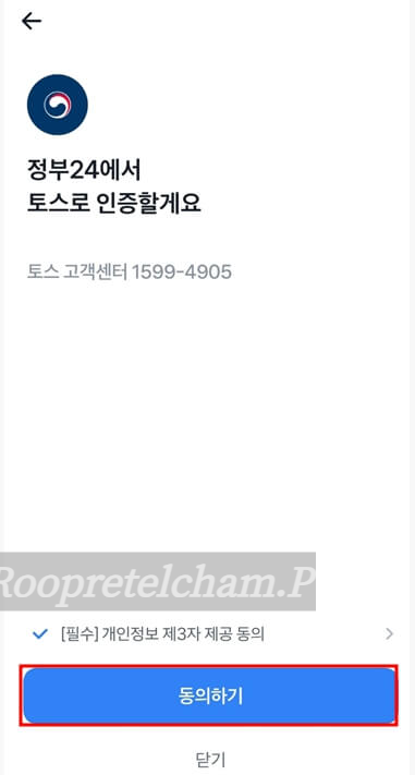 정부24 주민등록등복 인터넷 무료발급
