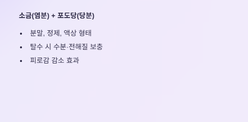 식염포도당부작용