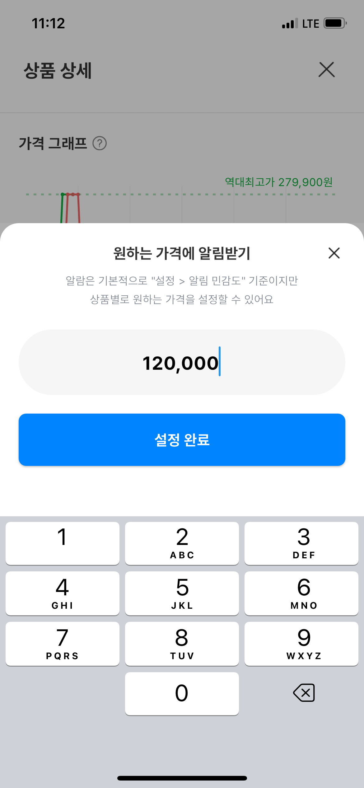 쿠팡 최저가 구매 어플 폴센트