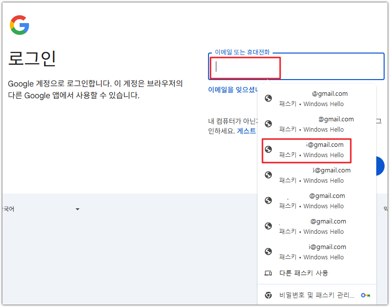 구글 로그인 화면