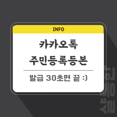 카카오톡-기능-관련-포스팅-썸네일