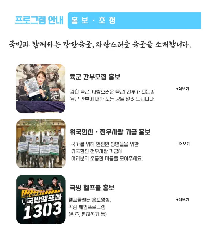 2023 지상군 페스티벌
