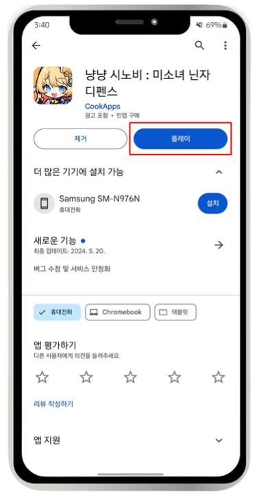 냥냥 시노비 쿠폰 입력 방법 및 쿠폰 번호 안내