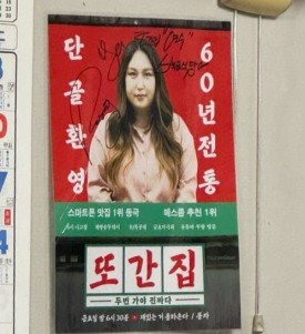 여수 백금식당
