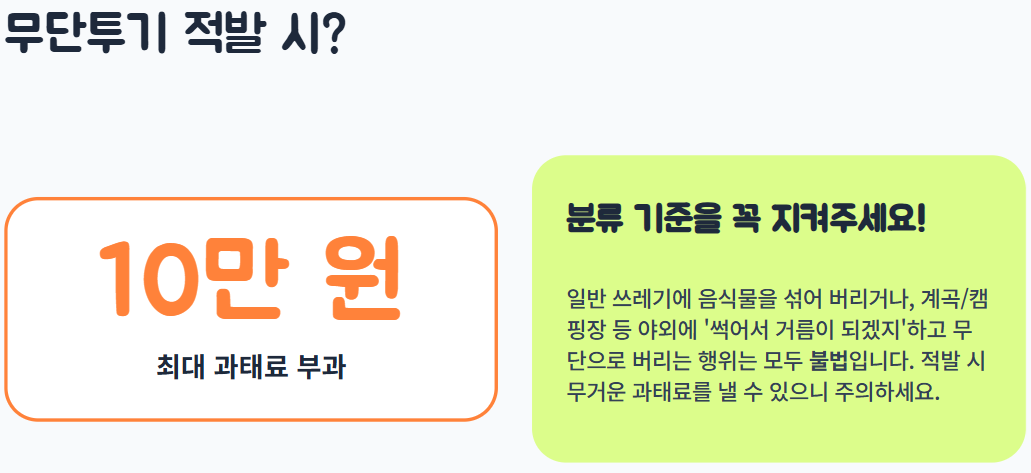 수박껍질 음식물 쓰레기