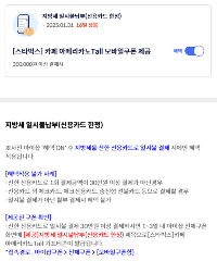 자동차세 연납신청방법 할인